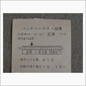 4年目点検時のバッテリー測定 ...