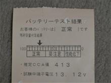 4年目点検時のバッテリー測定結果