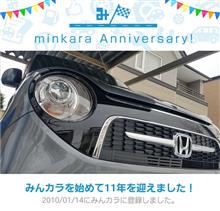 祝・みんカラ歴11年！