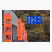 晩秋の奥会津へ①　JR只見線 ...