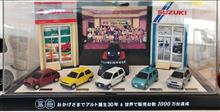 おかげさまでアルト誕生30周年&amp;世界で販売台数1000万台達成記念