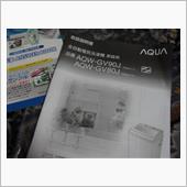 箱替え、白物家電で・・・！？