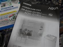 箱替え、白物家電で・・・！？