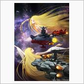 「宇宙戦艦ヤマト」という時代 ...