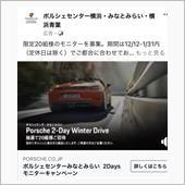 あこがれのポルシェセンターへ ...