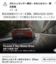 あこがれのポルシェセンターへ。。。