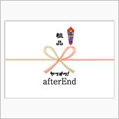 出品王に俺はなる？(｀・ω・ ...