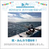 祝・みんカラ歴6年！