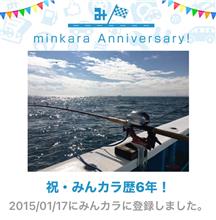 祝・みんカラ歴6年！