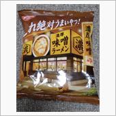 日清食品　これ絶対うまいやつ ...