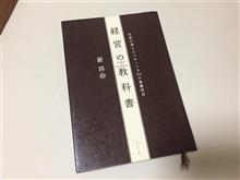読書録