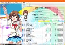 ハードディスクに問題あり