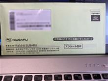 アンケートDM