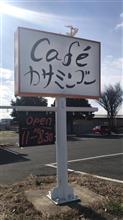 腸詰めソーセージとハンバーグ・自家製パン　カフェレストラン カサミンゴー