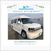 祝・みんカラ歴4年！