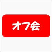 今だからみんカラ会員ができる ...