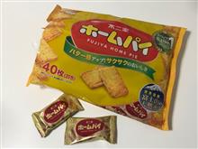 ホームパイを食べたよ