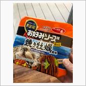 牡蠣まつり的な？