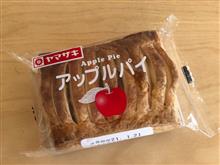 アップルパイを買ったよ