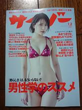サイゾーにあまつまりな
