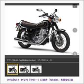 さらばSR！