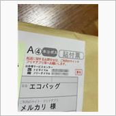 ●ルカリ～、始めました～♪