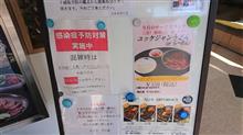 焼肉屋さんの月替わりランチ～♪