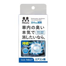 【プレゼント】プロスタッフ　エアコンルーバー ズバッと滅臭　エアコン用