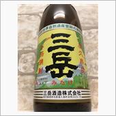 三岳