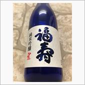 福寿　純米吟醸