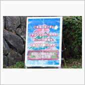 久し振りに九州へ②　玄海町　 ...