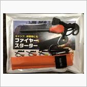 ファイヤースターターを買いま ...