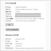 ラズパイ４はWindows1 ...