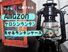 オイルランタンget