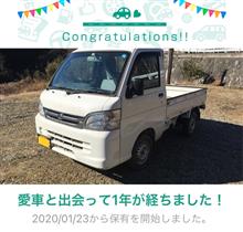 愛車と出会って1年！