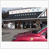 県南ドライブ