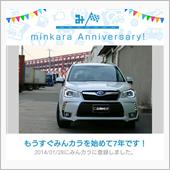 祝・みんカラ歴7年！