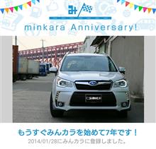 祝・みんカラ歴7年！