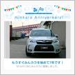 祝・みんカラ歴7年！