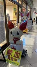 献血してきました。