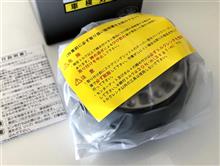 ステアリングボス購入