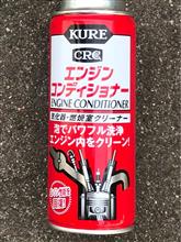 淫乱サイトにエンジンコンディショナー入れた