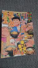 毎度お馴染み奇数月の『思い出食堂シリーズ』の発売日です。