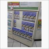 お目当てはコレ