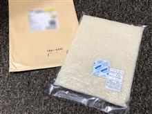 お米が届いたよ