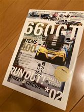 660GT auto Style Vol30 掲載! 660GT auto Style Vol30 掲載!