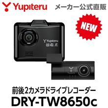 yupiteru DRY-TW8650cのレビュー動画です