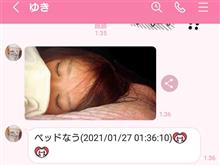 イエス&amp;ノー枕…編