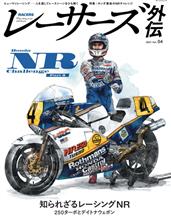 無事ゲットしました(爆)…夢のNR250ターボ 無事ゲットしました(爆)…夢のNR250ターボ