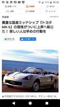 MR-Sの値上がり